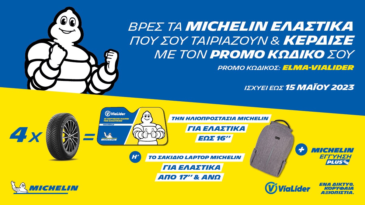 michelin